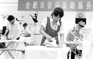 合肥首屆家政服務技能展示大賽 禮儀服務的專業(yè)魅力